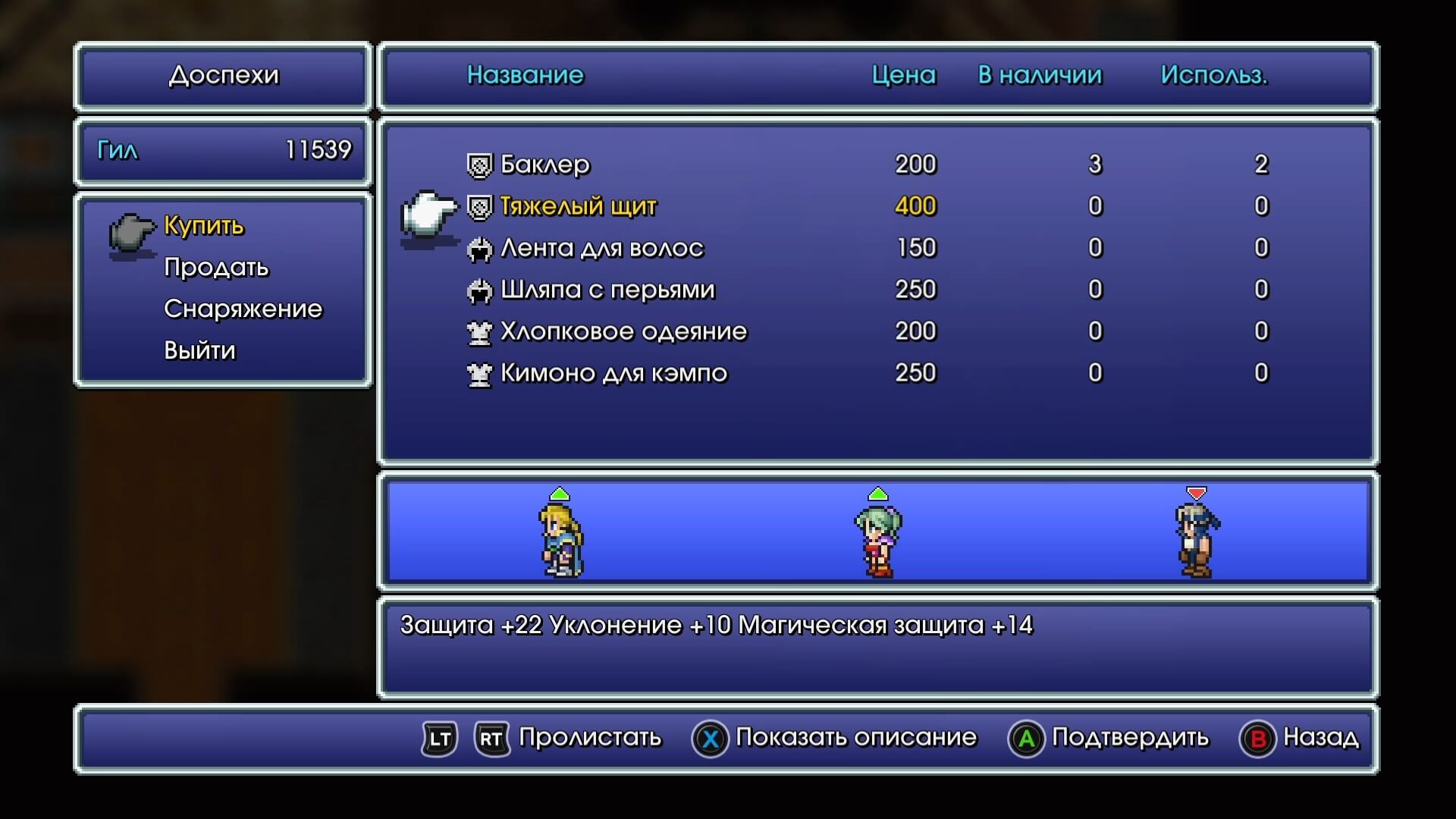 Final Fantasy VI - геймплей игры Windows